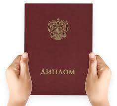 Купить диплом Как избежать проблем и выбрать качественный продукт